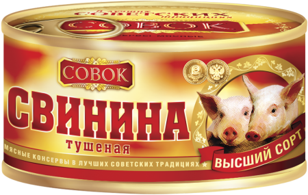 Свинина тушеная СОВОК высший сорт, ГОСТ